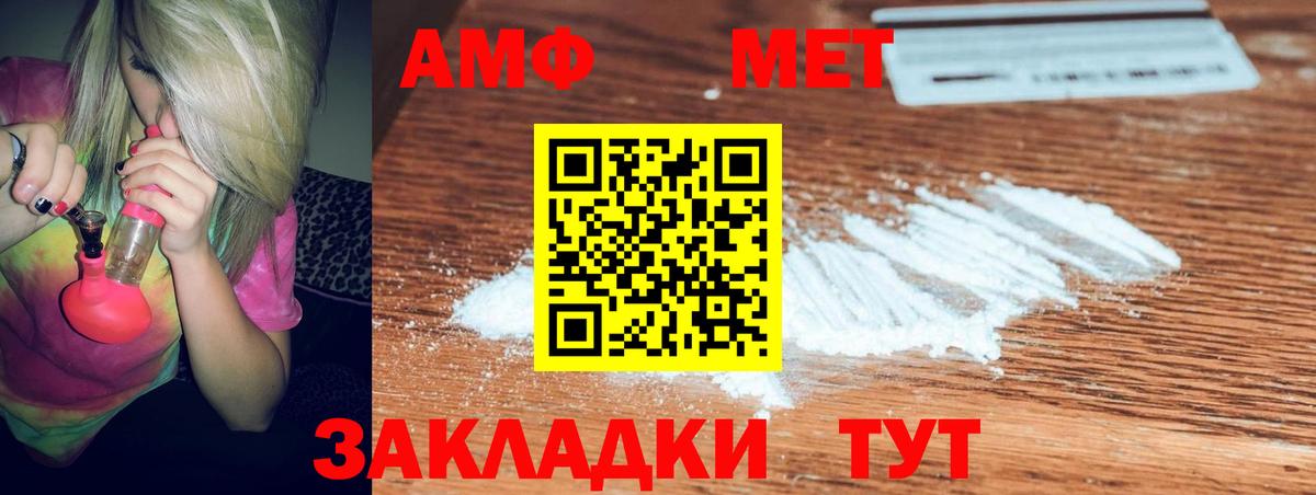 АМФЕТАМИН Розовый Череповец