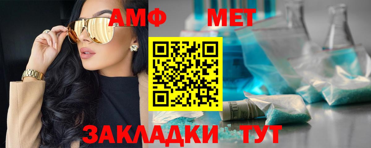 Череповец  АМФ Розовый  Вход с VPN 