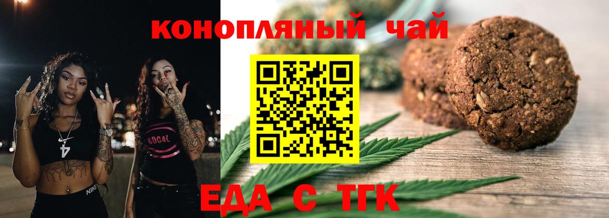 Canna-Cookies марихуана  Череповец 