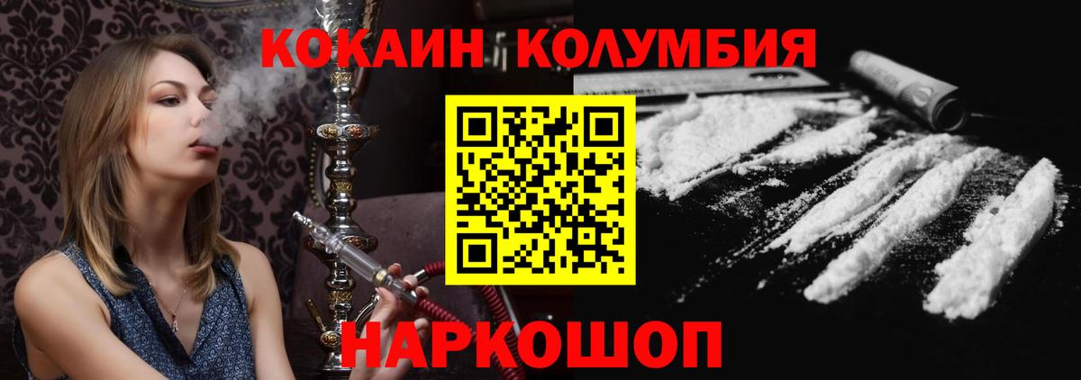 КОКАИН  Череповец  Кокаин 99%  COCAIN VHQ 