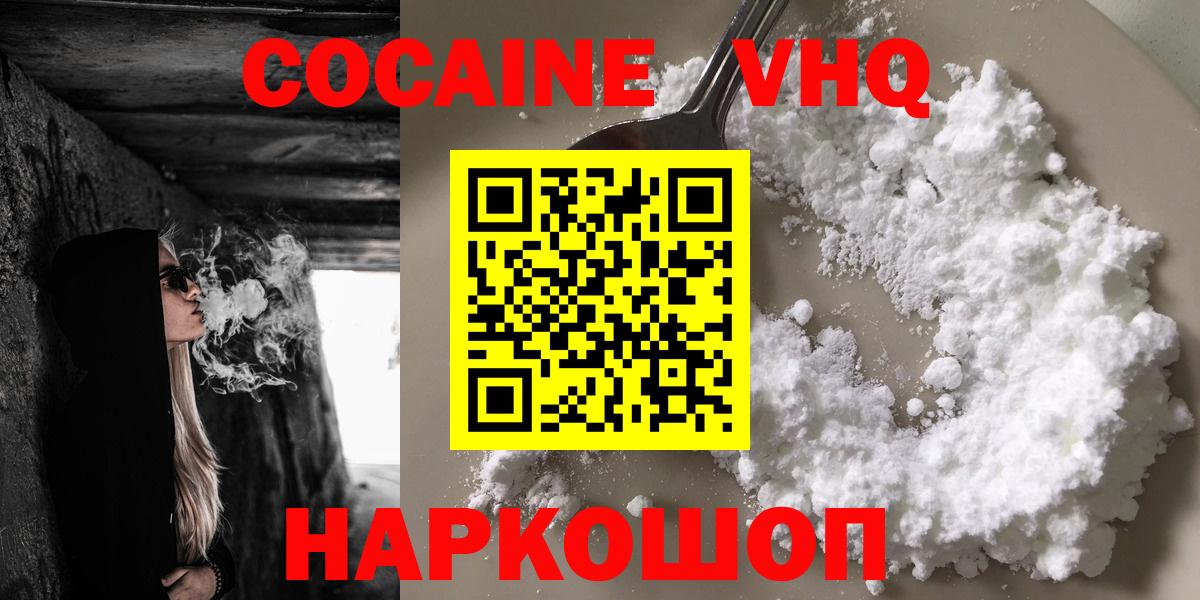 Кокаин Columbia  цена наркотик  Кокаин Боливия  Cocaine  Череповец  Вход с VPN 