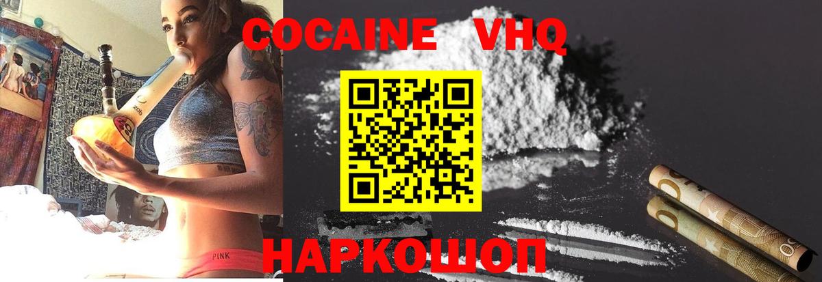 COCAIN Fish Scale Череповец