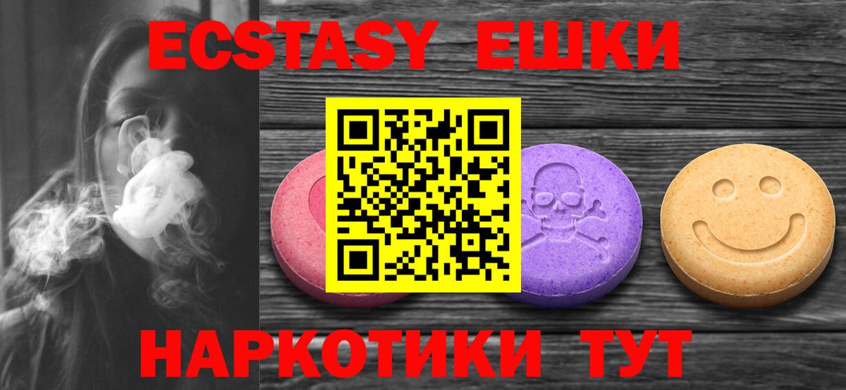 Ecstasy  ЭКСТАЗИ 99%  даркнет сайт  ЭКСТАЗИ 280 MDMA  Череповец 