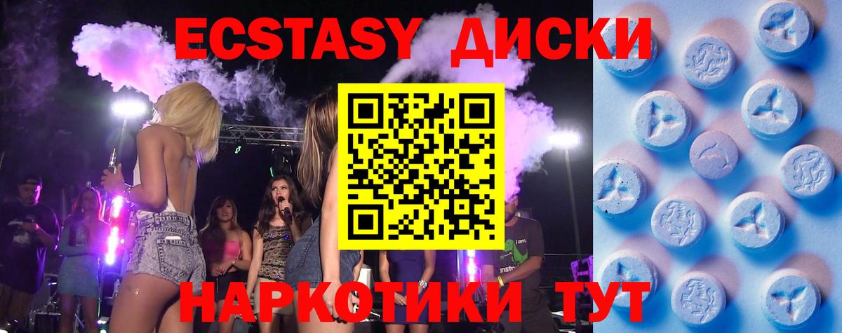 Ecstasy  Вход с VPN  Череповец  Ecstasy бентли 