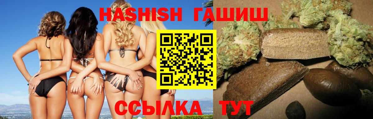 ГАШИШ ice o lator  Вход с VPN  Череповец  ГАШ 40% ТГК 