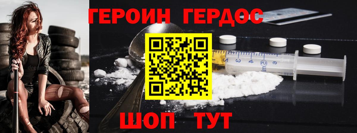 Героин  Вход с VPN  Череповец  ГЕРОИН VHQ 
