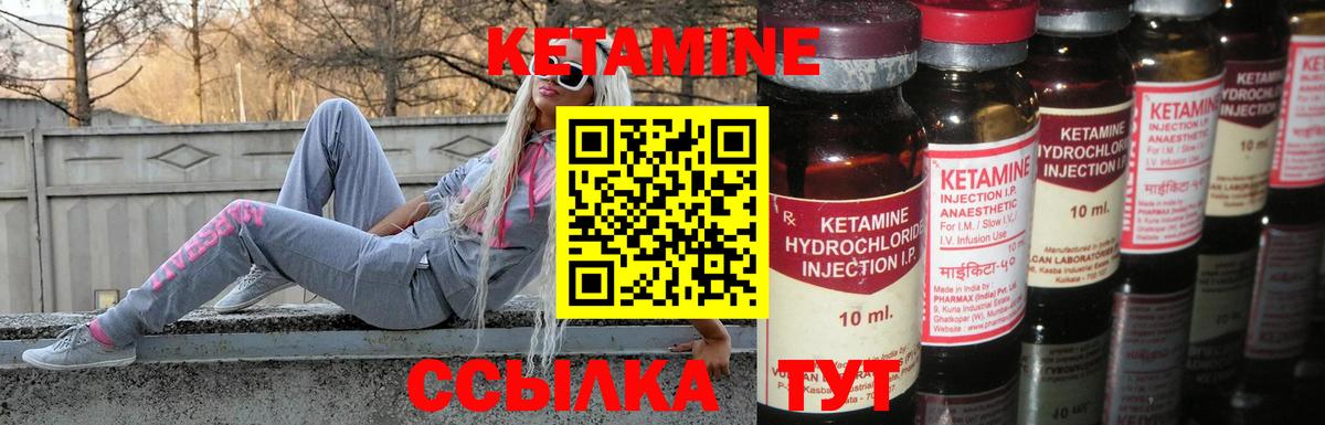 Кетамин ketamine Череповец