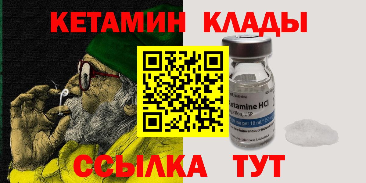 ссылка на мегу рабочий сайт  Вход с VPN  Кетамин VHQ  Череповец  Кетамин ketamine 