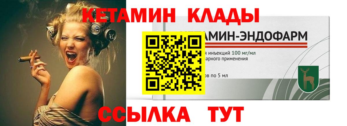КЕТАМИН ketamine Череповец