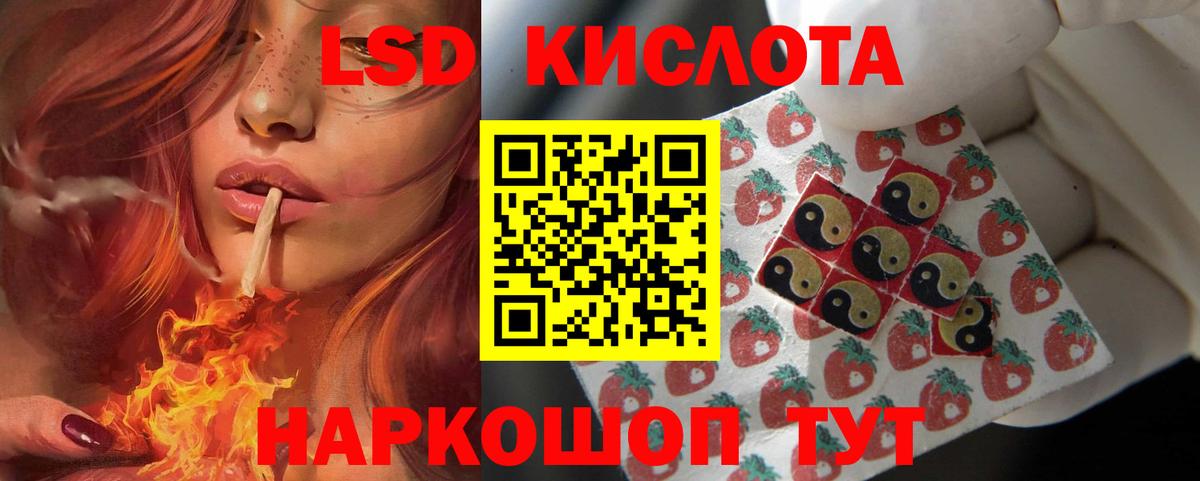 Череповец  ЛСД экстази кислота  LSD-25 экстази кислота  Вход с VPN 