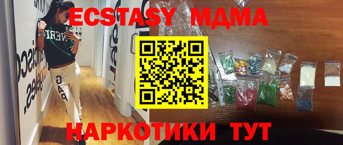 MDMA кристаллы  MDMA молли  Череповец 