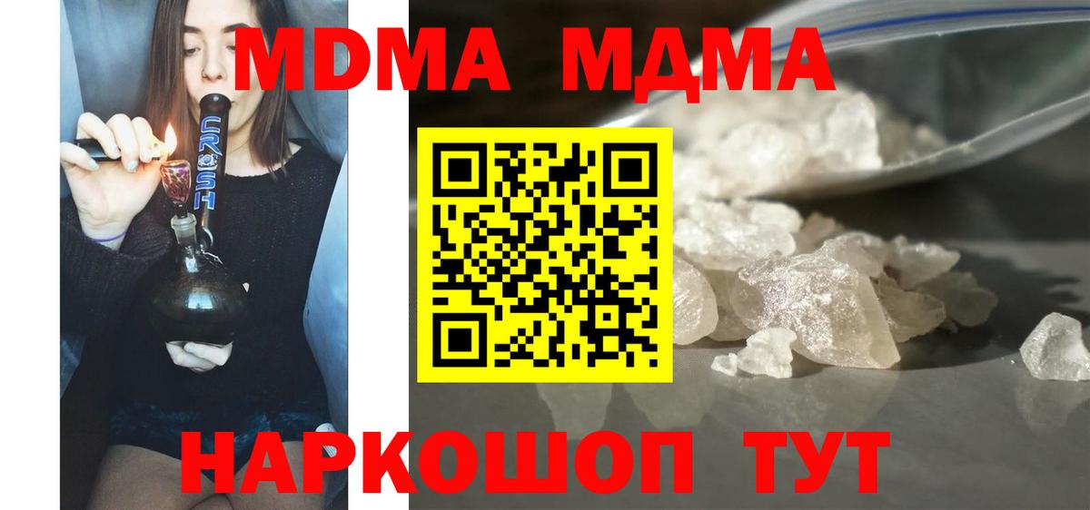 MDMA кристаллы  МДМА молли  MDMA  Череповец  Вход с VPN 