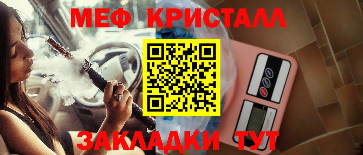 МЯУ-МЯУ  Вход с VPN  МЕФ кристаллы  Череповец  hydra ТОР  МЕФ мяу мяу 