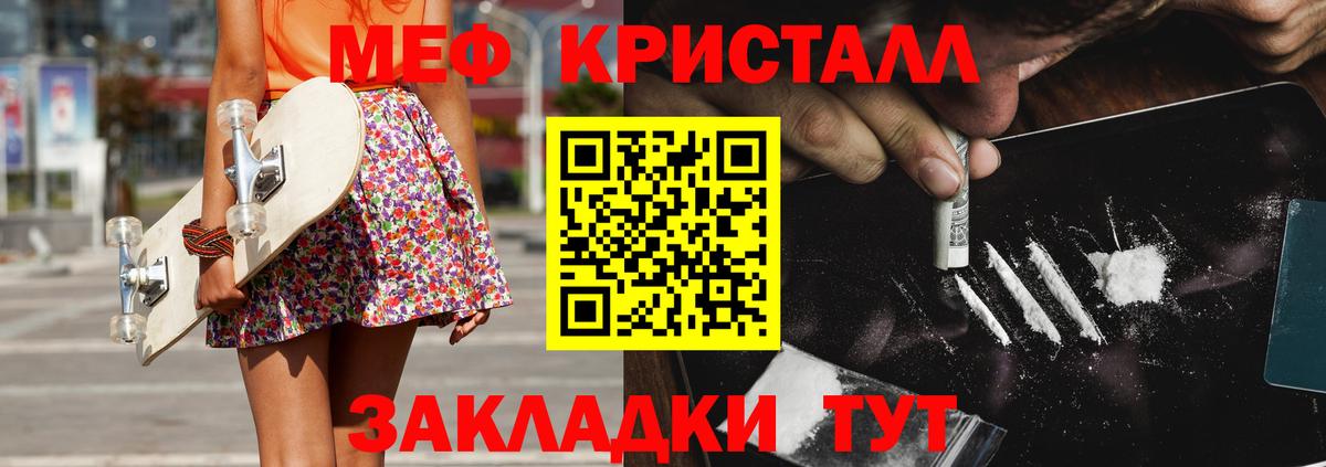 Меф мяу мяу мука Череповец