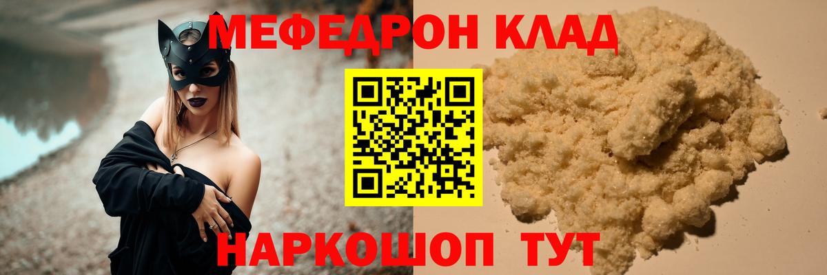 Меф кристаллы Череповец