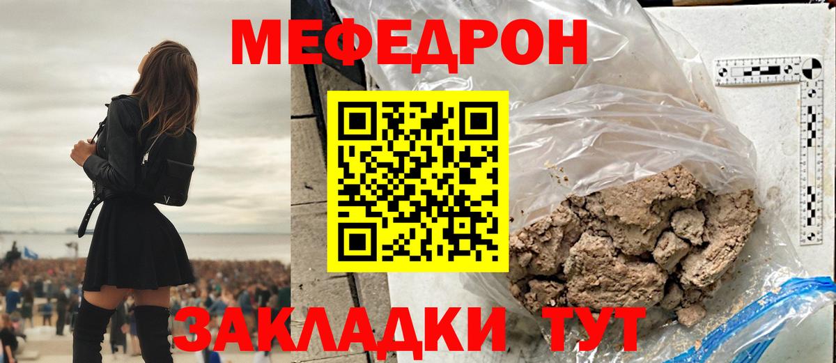 МЯУ-МЯУ 4 MMC  Мефедрон  Череповец  Меф 