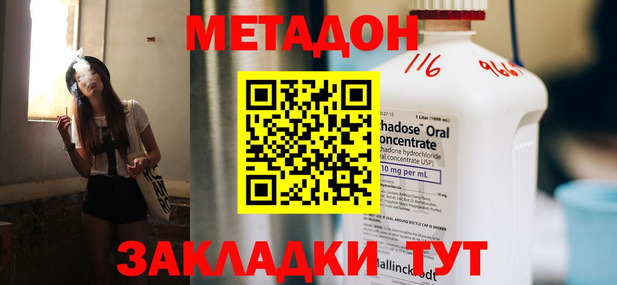 МЕФ кристаллы  Череповец  Метамфетамин  Вход с VPN  Конопля 
