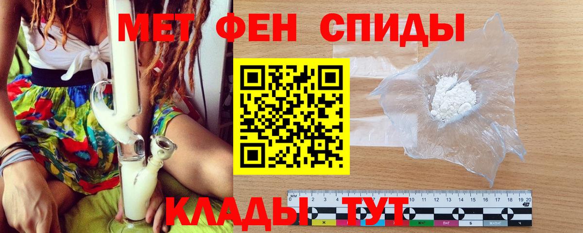 Череповец  Первитин  Вход с VPN  Метамфетамин Декстрометамфетамин 99.9% 