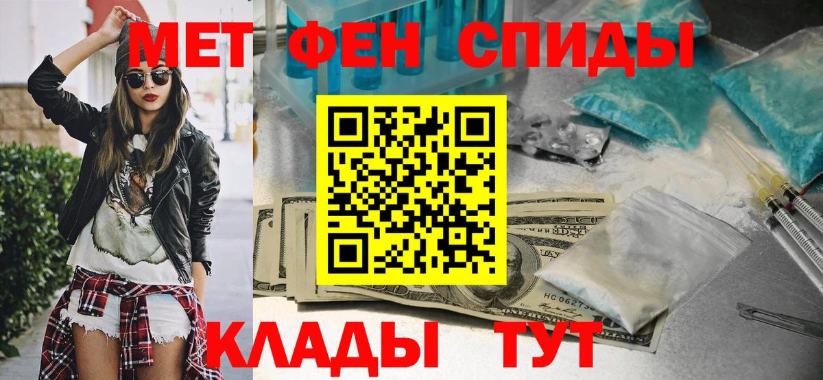 Метамфетамин винт  Метамфетамин винт  Череповец 