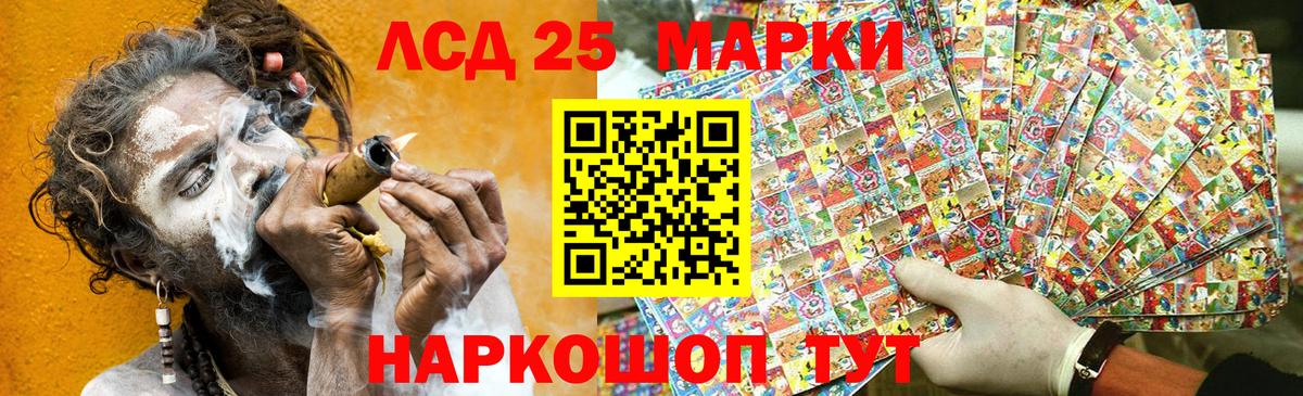 Марки 25I-NBOMe 1,5мг  Вход с VPN  купить наркотики сайты  Череповец  Марки N-bome 