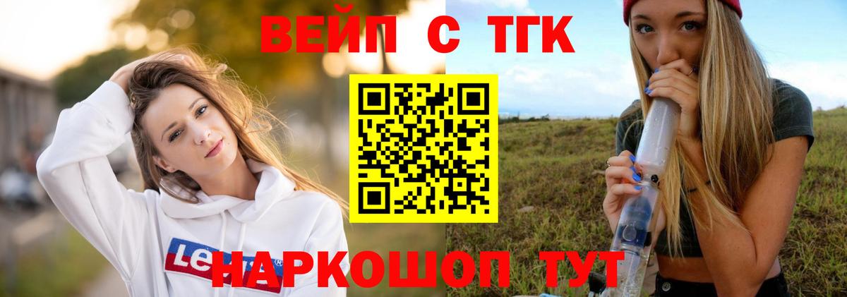 Дистиллят ТГК вейп с тгк  Череповец 