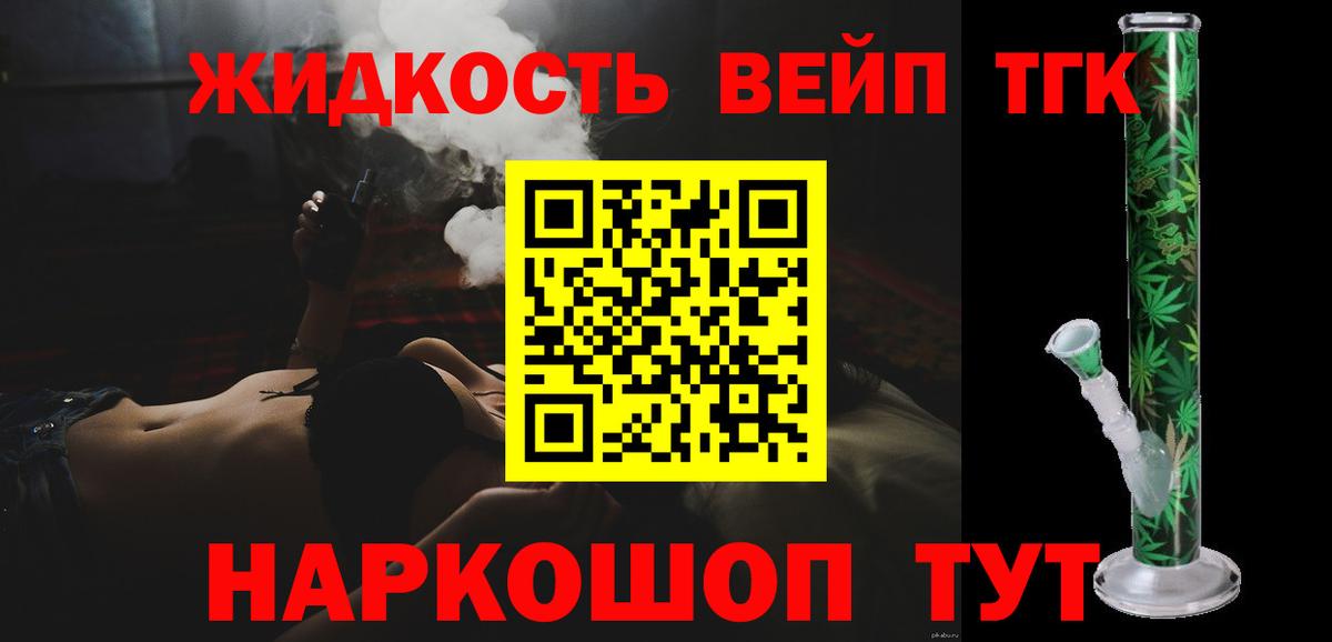 Череповец  Дистиллят ТГК гашишное масло  Вход с VPN 
